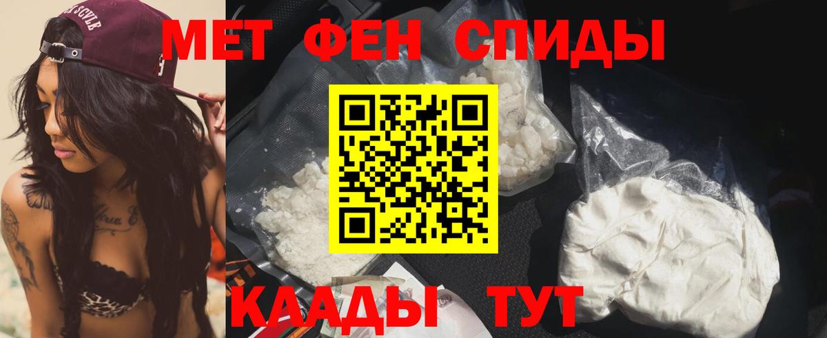 Туапсе  Amphetamine  Вход с VPN  АМФ 97% 