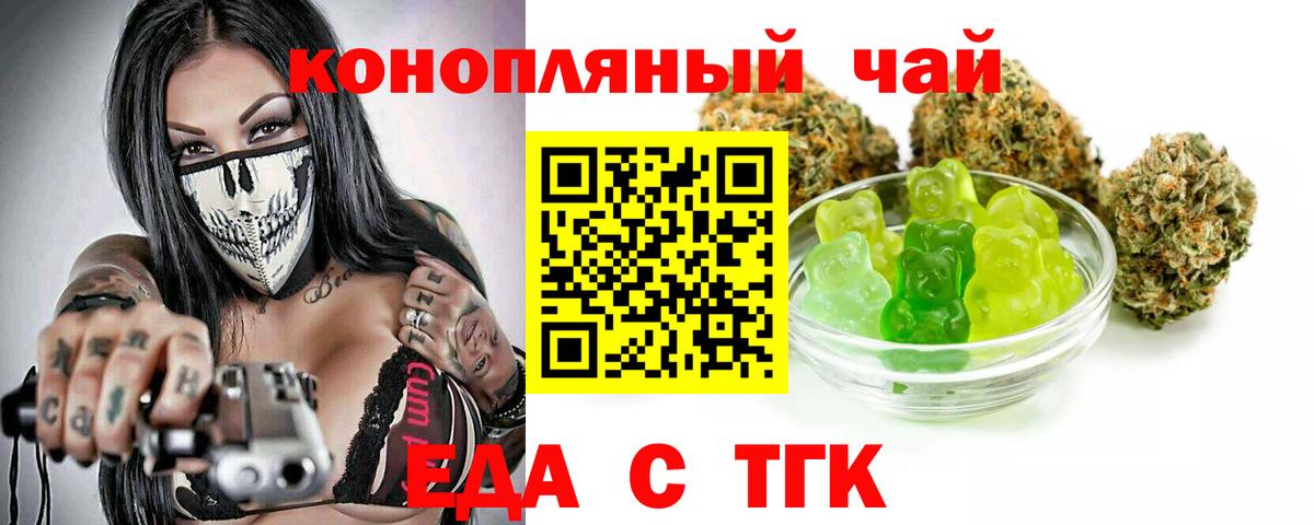 Cannafood конопля Туапсе