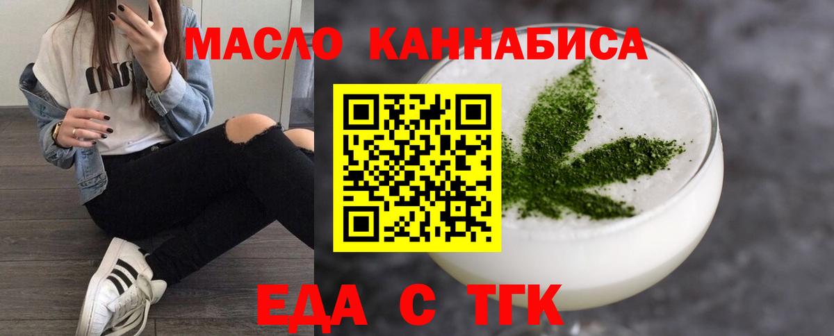 Туапсе  Cannafood конопля  Вход с VPN 