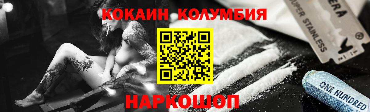 COCAIN  Вход с VPN  Туапсе  COCAIN Боливия  КОКАИН VHQ 
