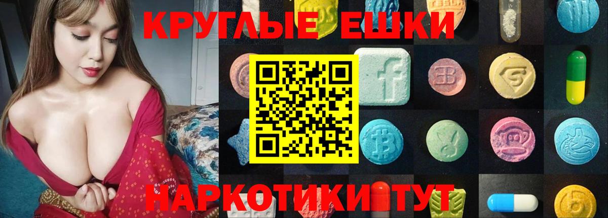 Ecstasy XTC  Экстази MDMA  Ecstasy  Вход с VPN  Туапсе 