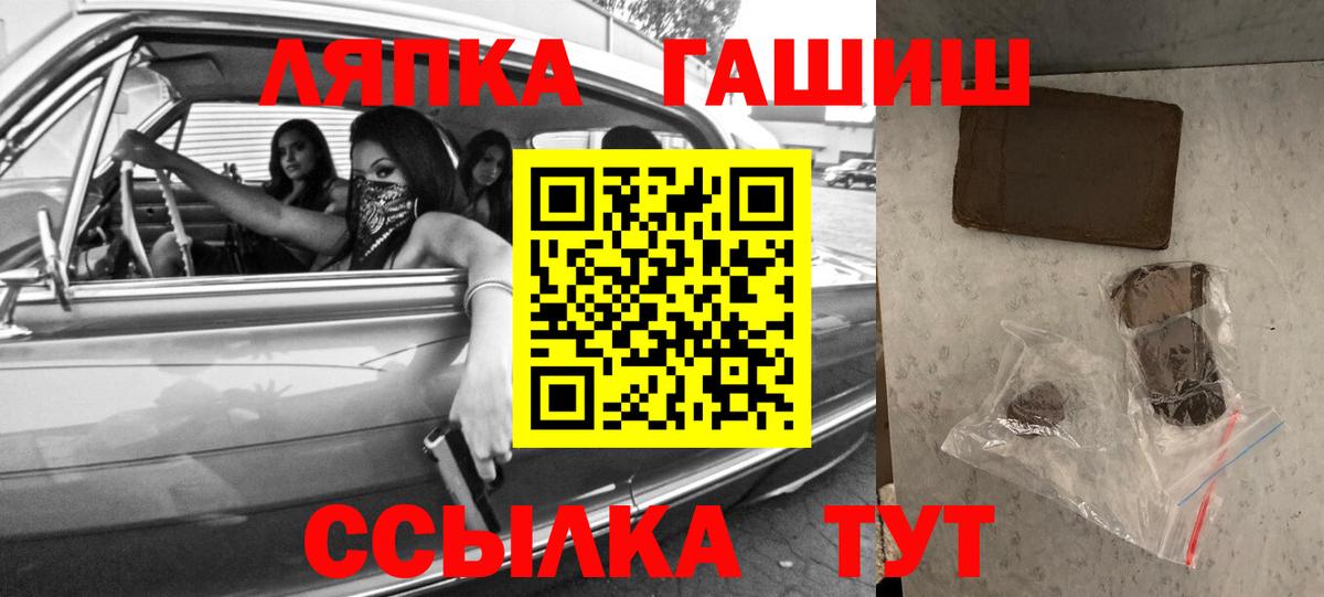 ГАШИШ хэш  купить   Туапсе  Вход с VPN  ГАШ гашик 