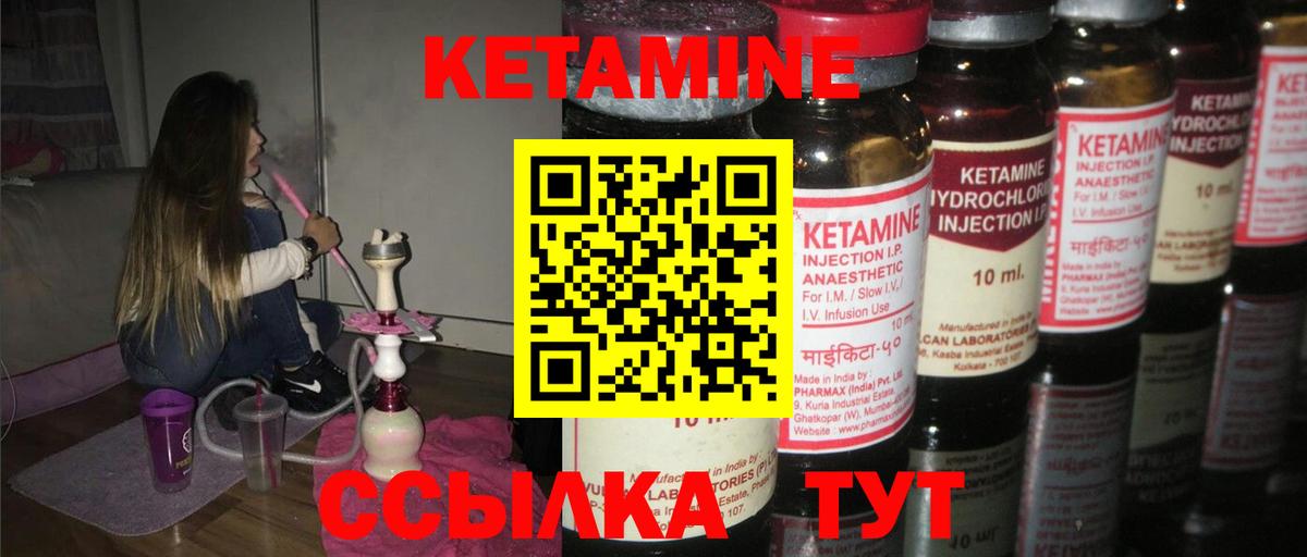 КЕТАМИН VHQ  Вход с VPN  Туапсе  КЕТАМИН VHQ 