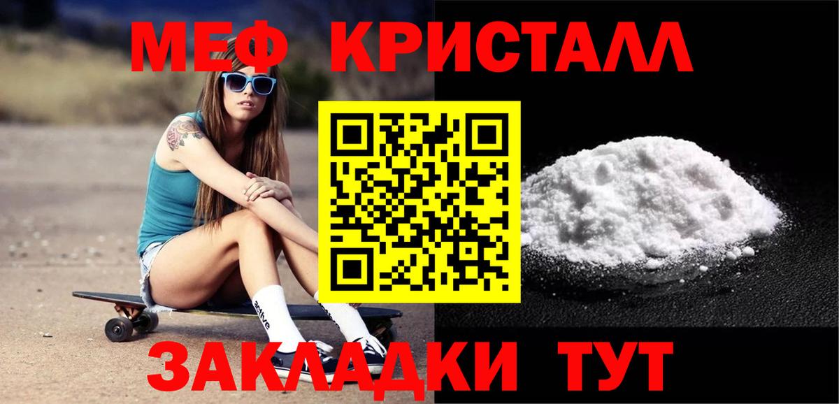 Мефедрон  Мефедрон VHQ  Туапсе  Вход с VPN  МЕФ  МЕФ 4 MMC 