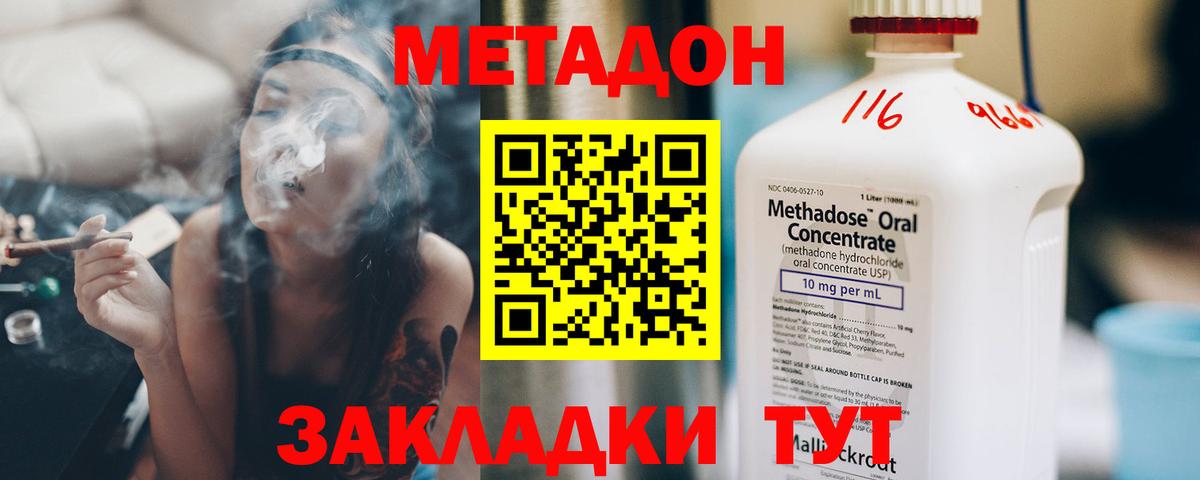 Туапсе  Метадон белоснежный  Вход с VPN  Метадон мёд 