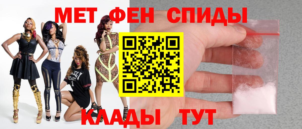 Туапсе  МЕТАМФЕТАМИН Methamphetamine  Первитин  Вход с VPN 