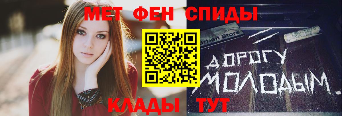 Метамфетамин пудра Туапсе