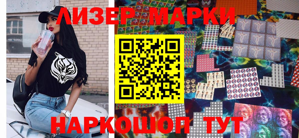 Марки 25I-NBOMe 1,5мг  Вход с VPN  Туапсе 