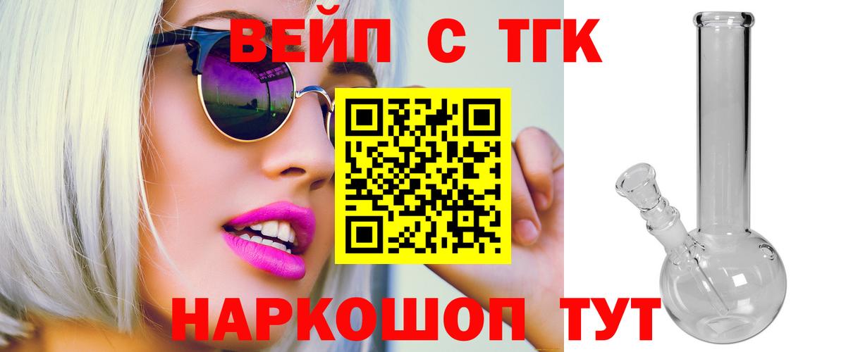Туапсе  ТГК жижа  хочу   Вход с VPN 